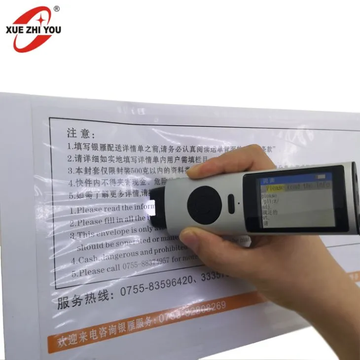 نیا او آر سی سکینر قلم اور ڈکشنری